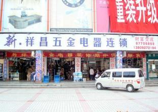 供應(yīng)愿做家居鎖業(yè)水暖潔具衛(wèi)浴產(chǎn)品代銷_二手設(shè)備轉(zhuǎn)讓_世界工廠網(wǎng)中國(guó)產(chǎn)品信息庫(kù)